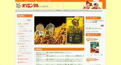 Desktop Screenshot of oriental-shop.jp