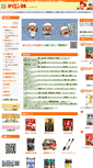 Mobile Screenshot of oriental-shop.jp
